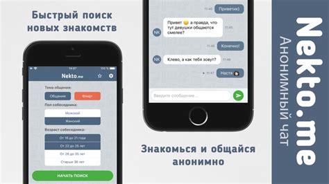 никто чат|‎Анонимный чат Nekto Me Общение on the App Store